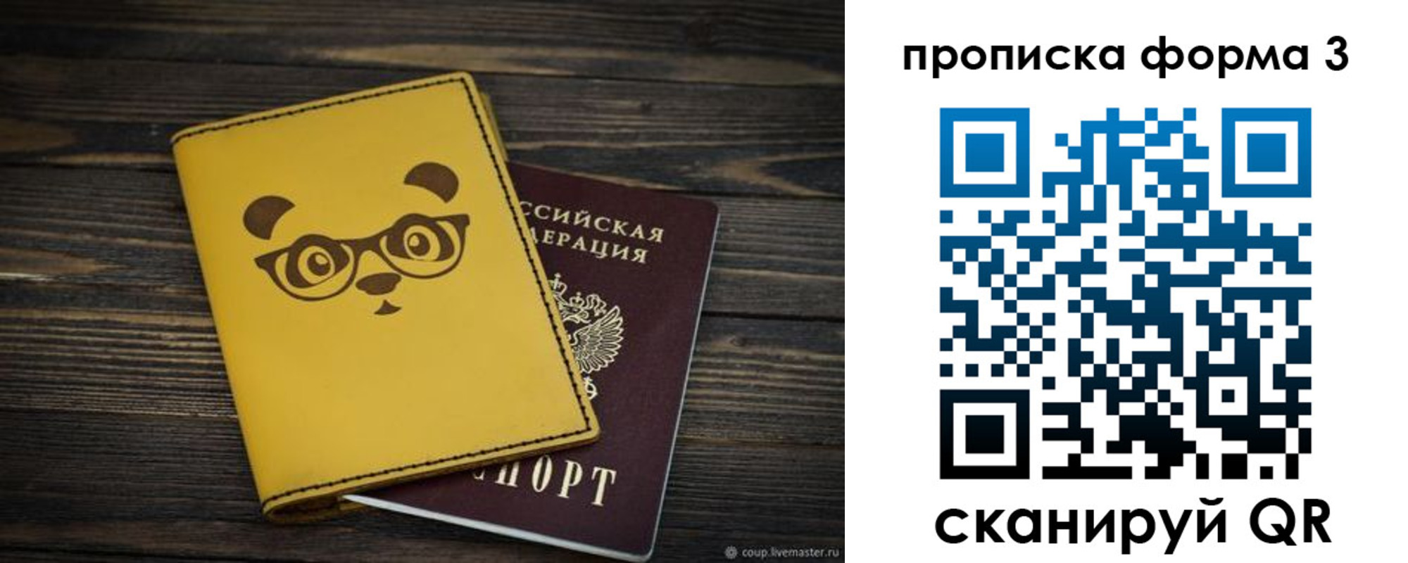 временная регистрация собственник в Верхнем Уфалее