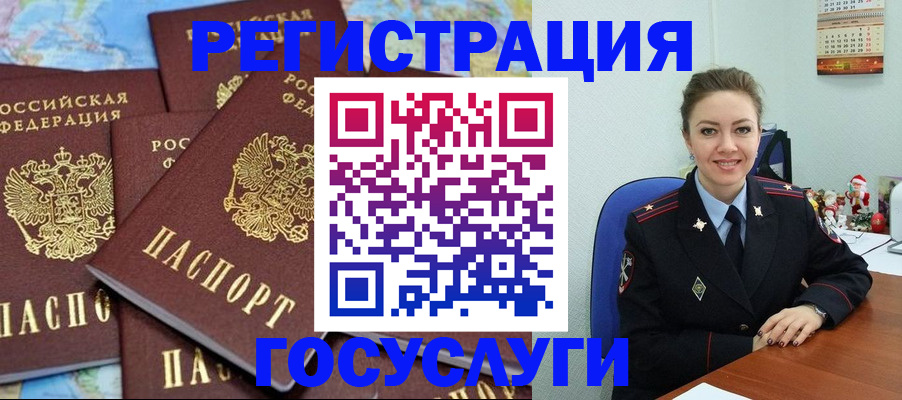 прописка поиск в Верхнем Уфалее