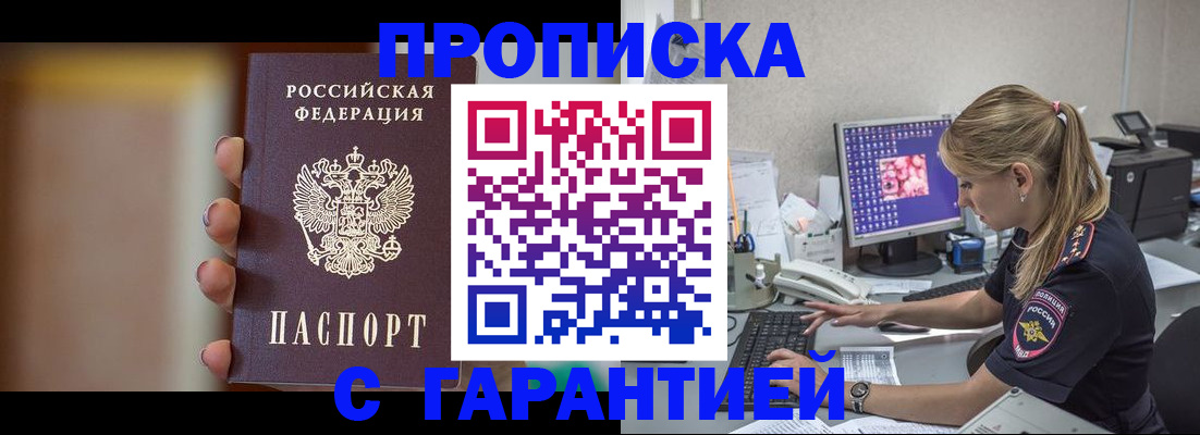 временная регистрация в квартире в Верхнем Уфалее