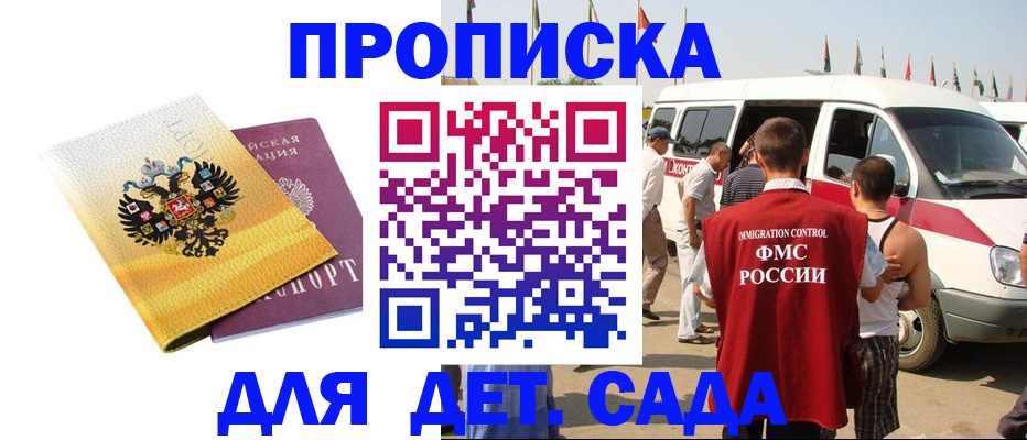 временная регистрация 2025 в Верхнем Уфалее