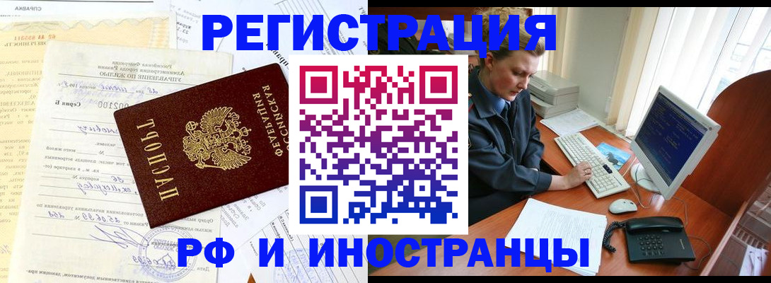 прописка 2025 в Верхнем Уфалее