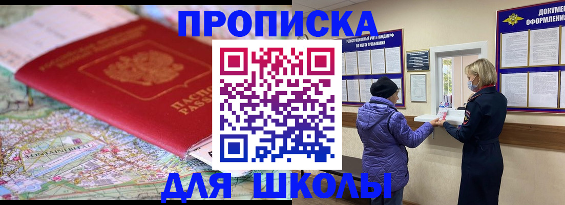 временная регистрация поиск в Верхнем Уфалее