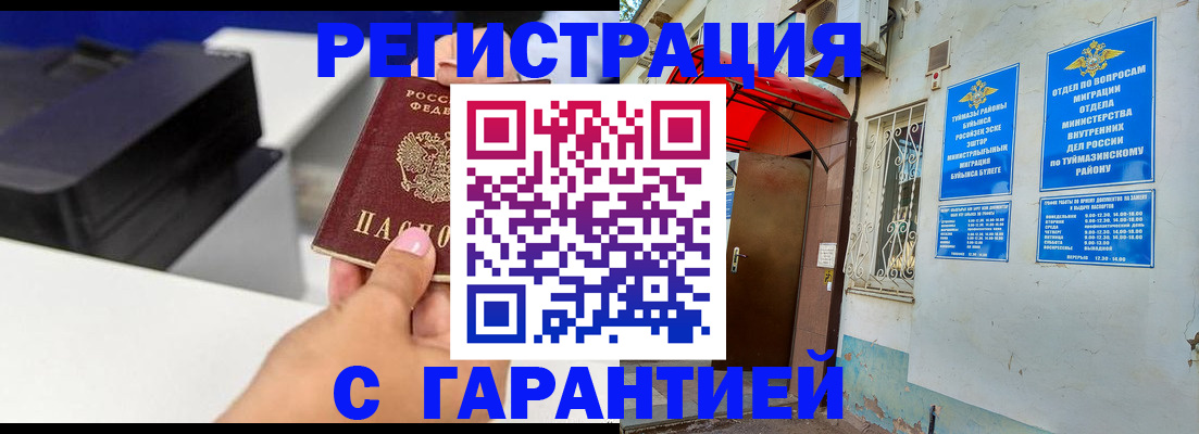 прописка от собственника в Верхнем Уфалее